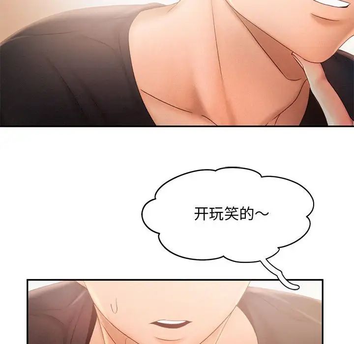 第7话 - 第88.jpg页