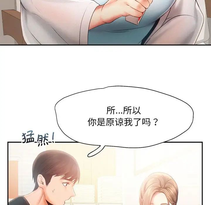 第7话 - 第91.jpg页