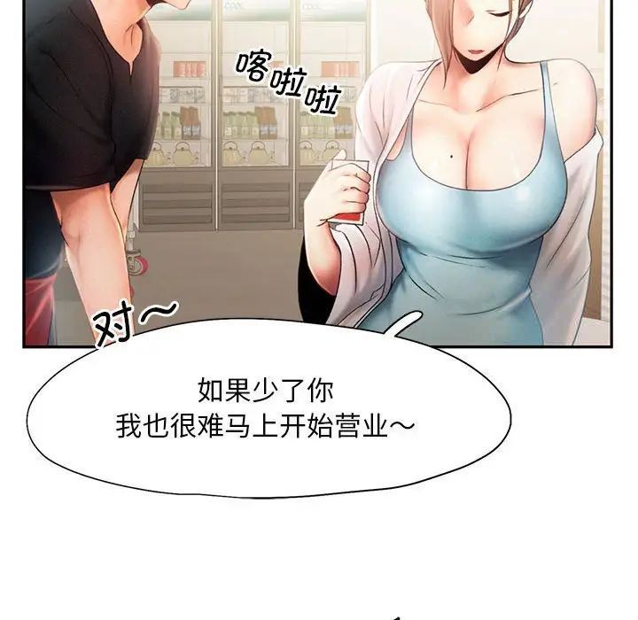 第7话 - 第92.jpg页