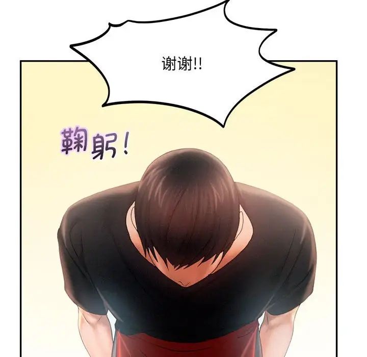第7话 - 第93.jpg页