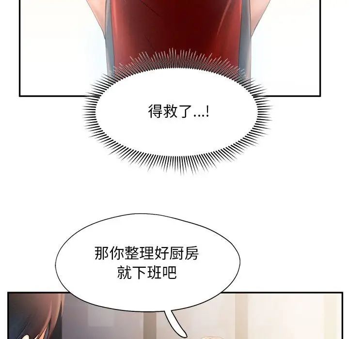 第7话 - 第94.jpg页