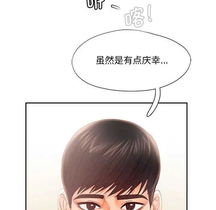 第7话 - 第96.jpg页