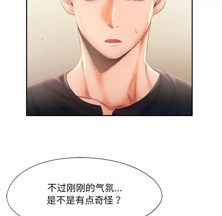 第7话 - 第97.jpg页