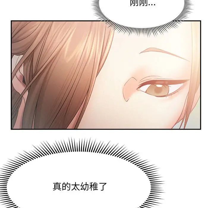 第7话 - 第104.jpg页