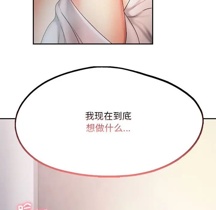 第7话 - 第110.jpg页