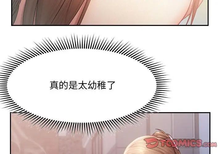 第8话 - 第2.jpg页