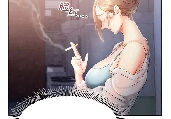 第8话 - 第3.jpg页