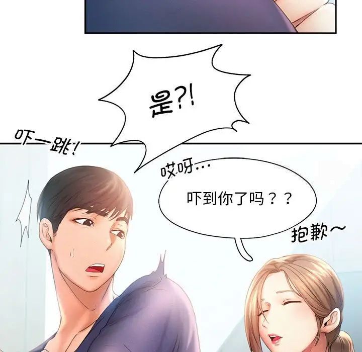 第8话 - 第17.jpg页