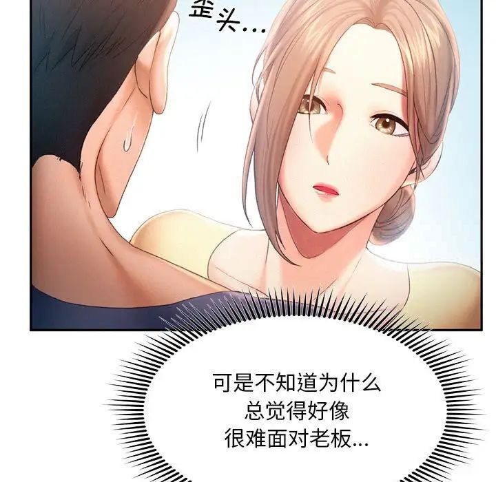 第8话 - 第21.jpg页