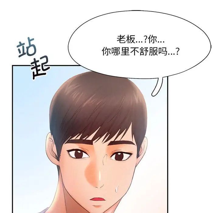 第8话 - 第28.jpg页