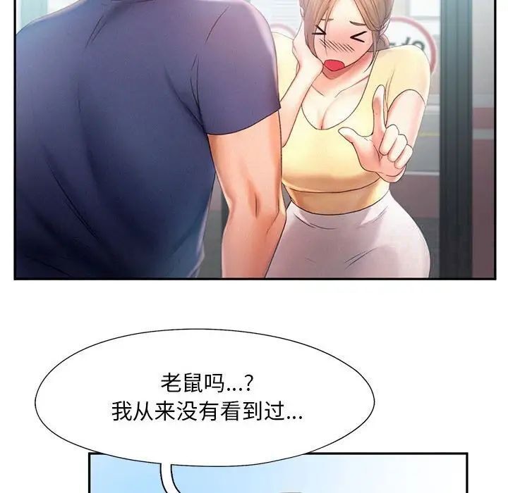 第8话 - 第31.jpg页
