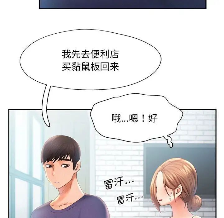 第8话 - 第33.jpg页
