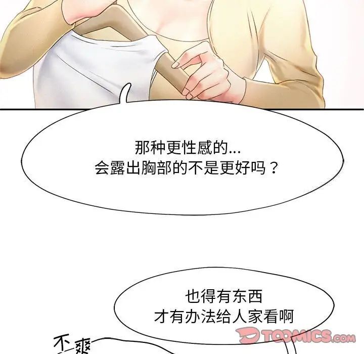 第8话 - 第50.jpg页