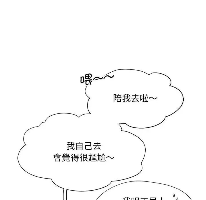 第8话 - 第57.jpg页