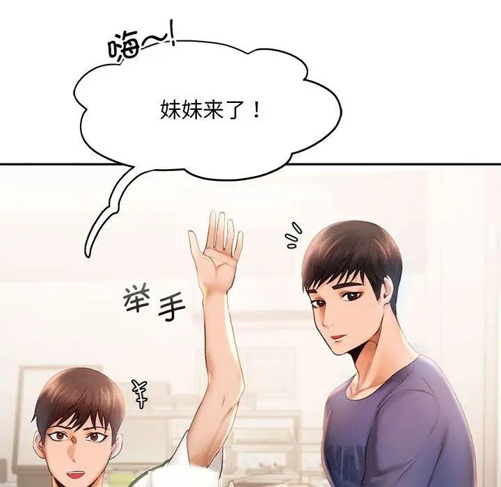 第8话 - 第61.jpg页