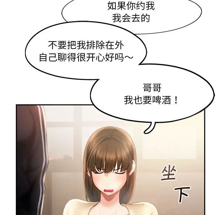 第8话 - 第72.jpg页