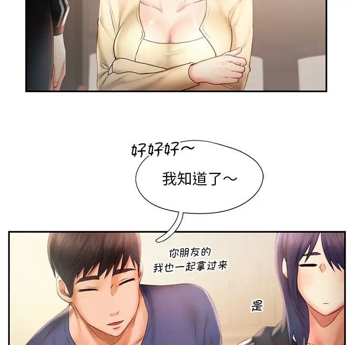 第8话 - 第73.jpg页