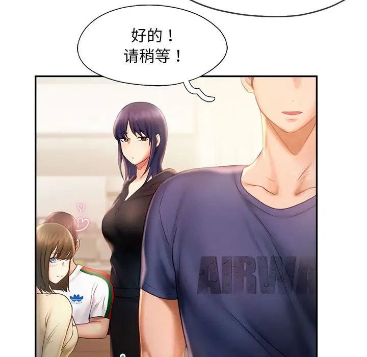 第8话 - 第75.jpg页