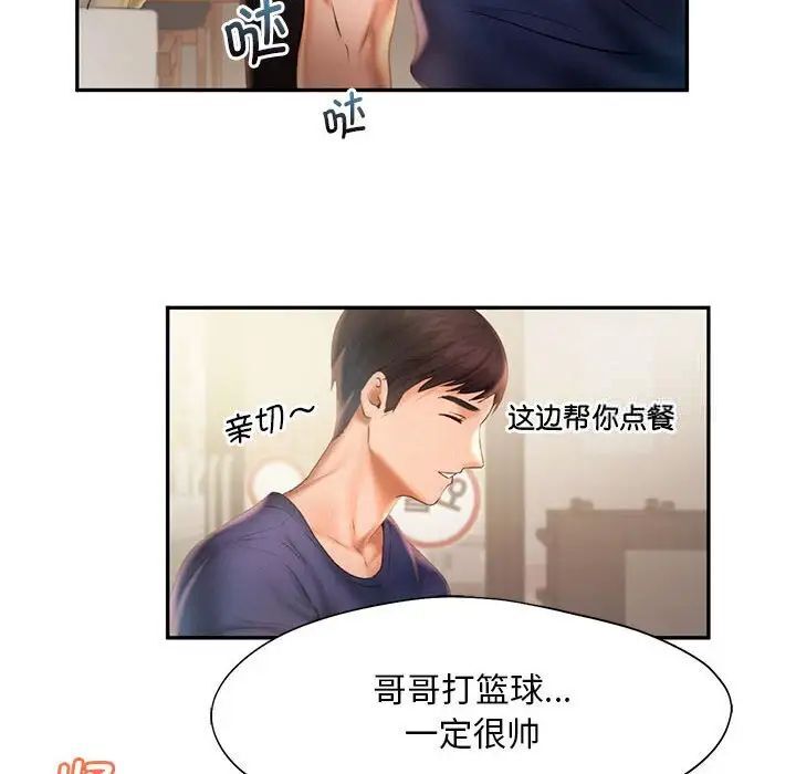 第8话 - 第76.jpg页