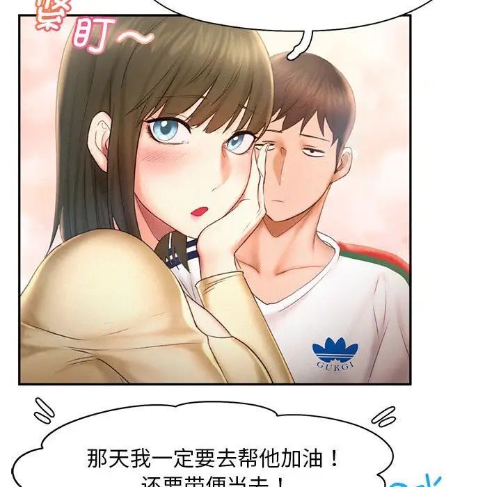 第8话 - 第77.jpg页