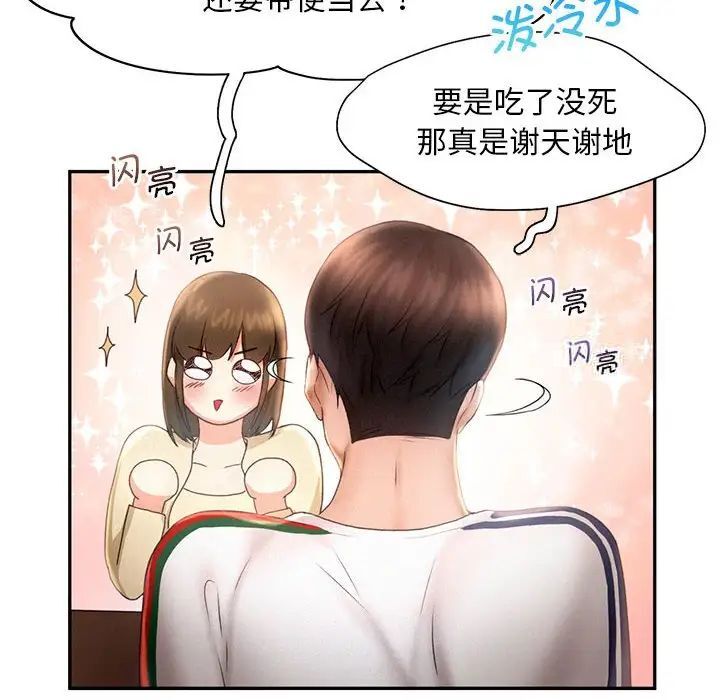 第8话 - 第78.jpg页