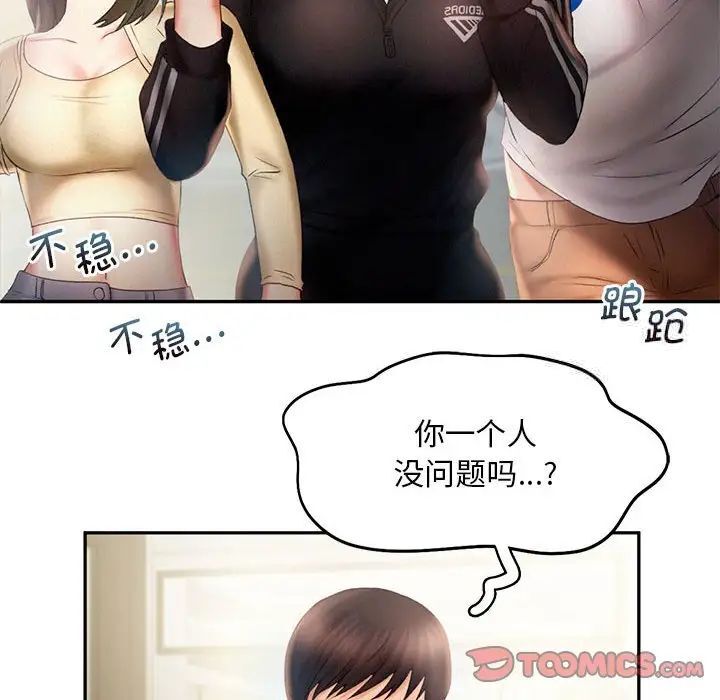 第8话 - 第82.jpg页