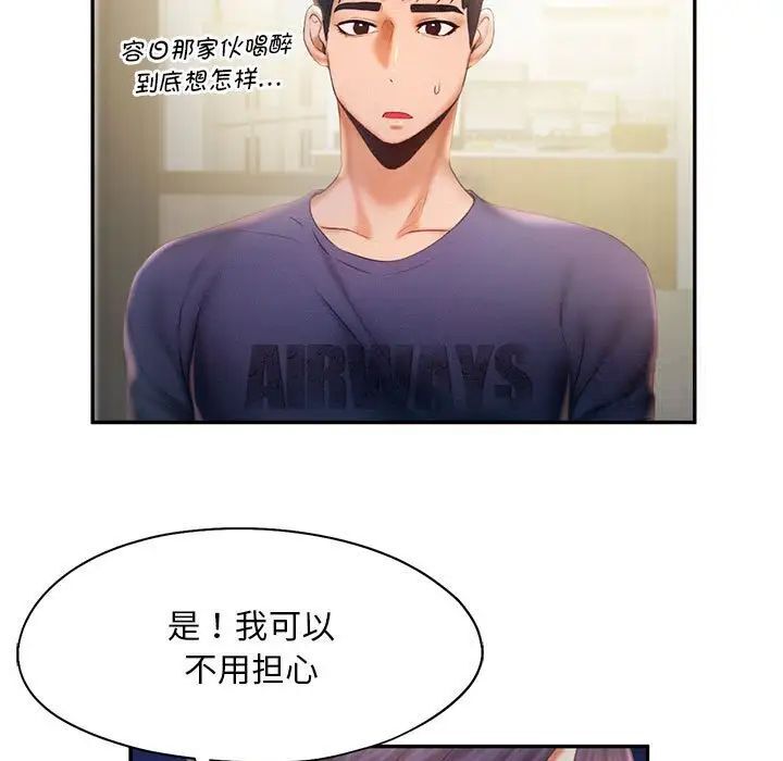 第8话 - 第83.jpg页