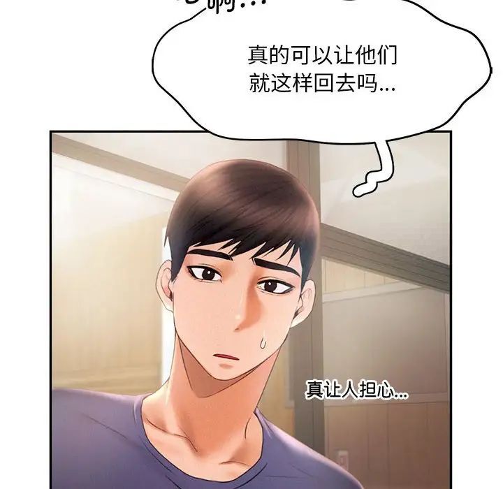 第8话 - 第86.jpg页