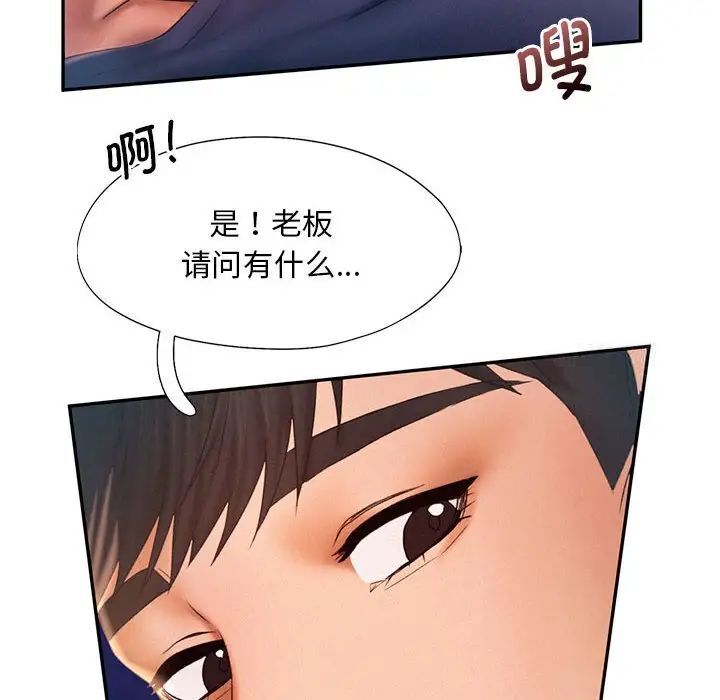 第8话 - 第90.jpg页
