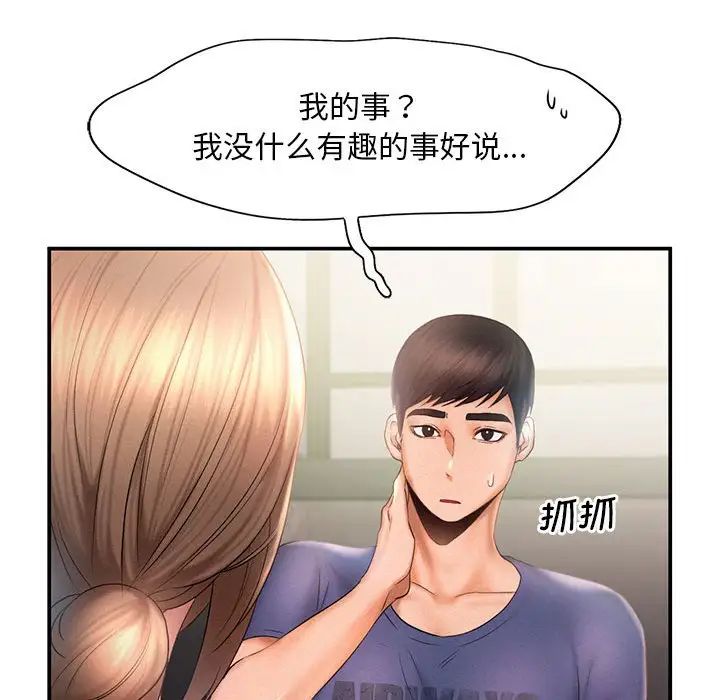 第9话 - 第31.jpg页