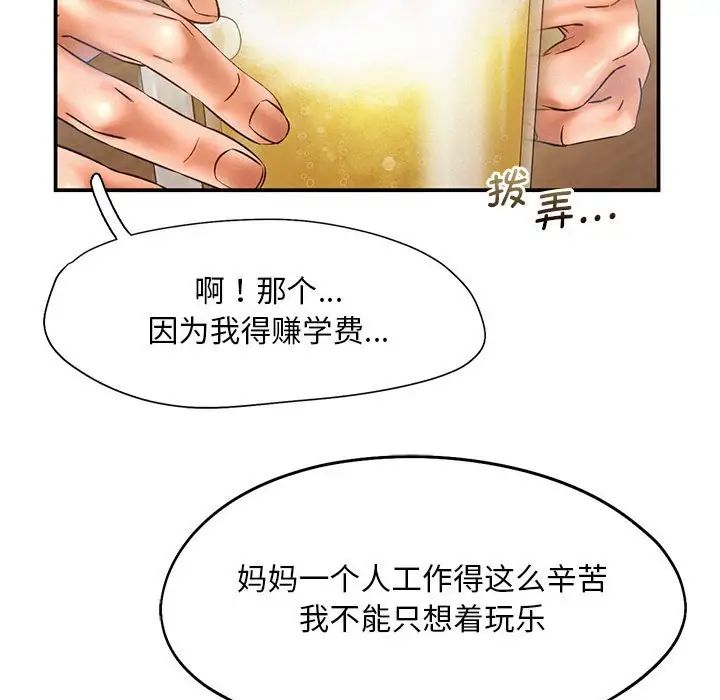 第9话 - 第33.jpg页