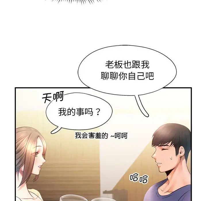 第9话 - 第41.jpg页