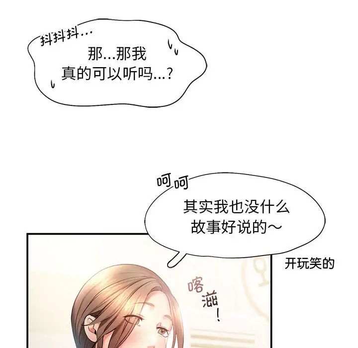 第9话 - 第46.jpg页