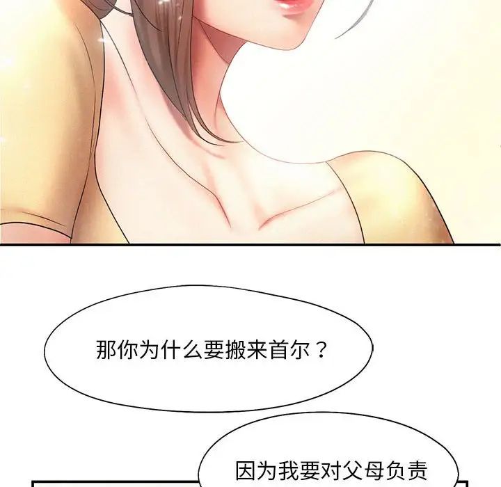第9话 - 第53.jpg页