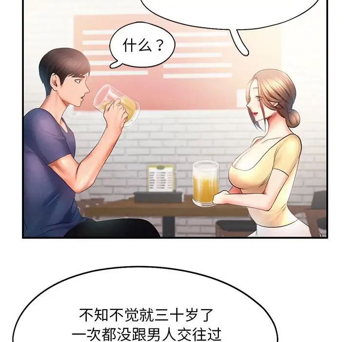 第9话 - 第54.jpg页