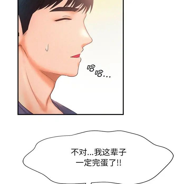 第9话 - 第59.jpg页