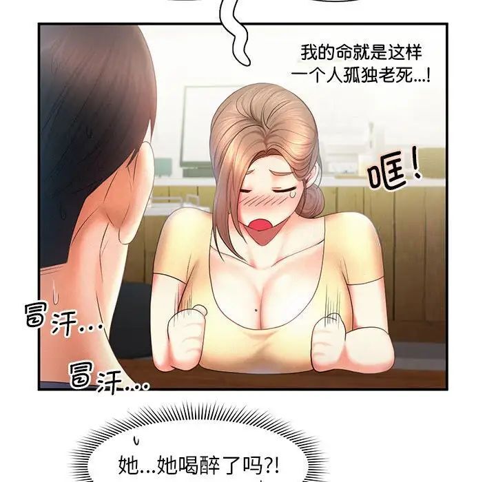 第9话 - 第60.jpg页