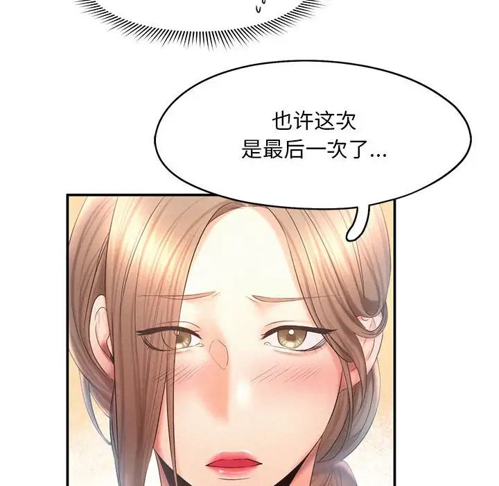 第9话 - 第61.jpg页