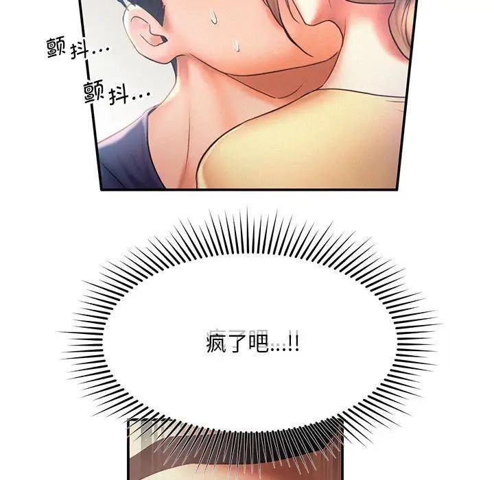 第9话 - 第72.jpg页