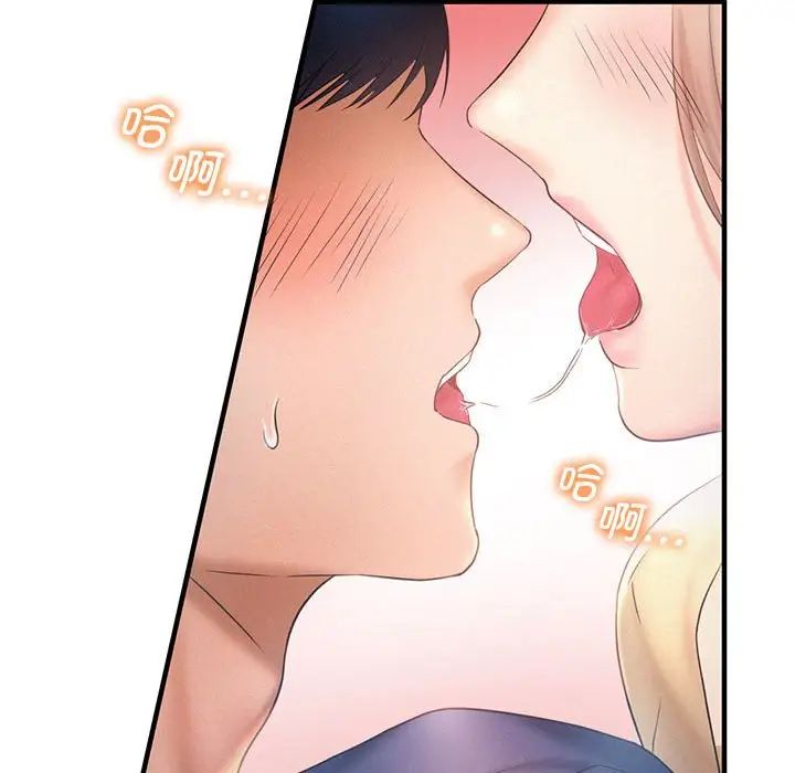 第9话 - 第77.jpg页
