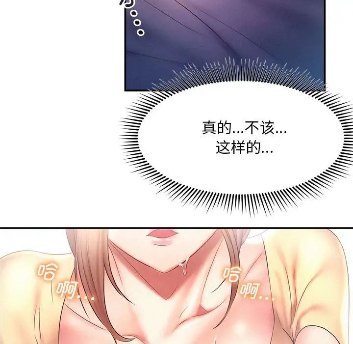 第9话 - 第84.jpg页