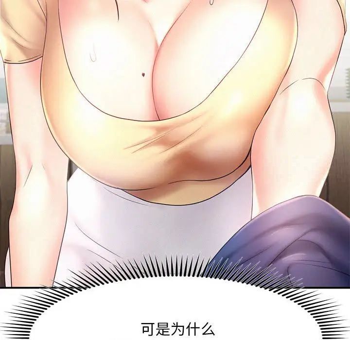 第9话 - 第85.jpg页
