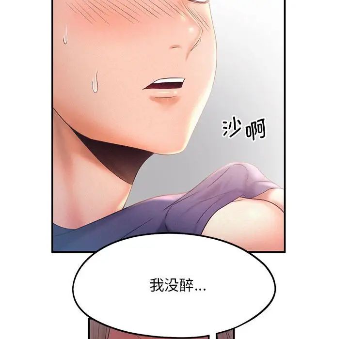 第9话 - 第87.jpg页