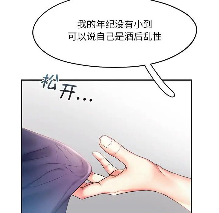 第9话 - 第89.jpg页