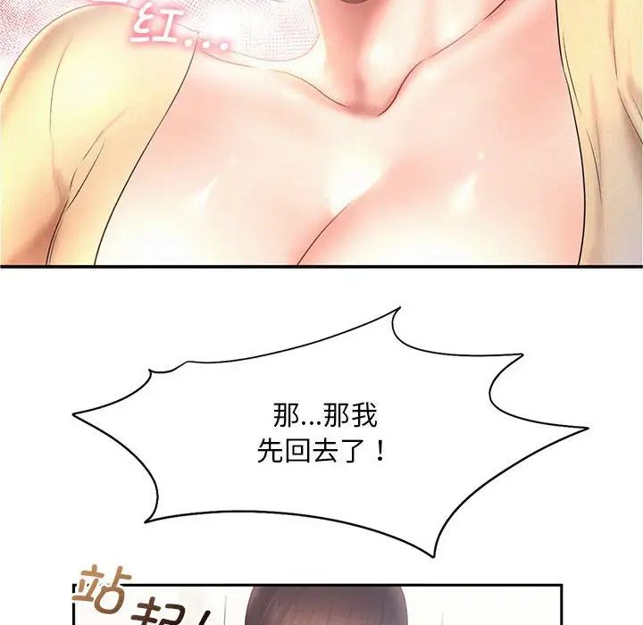 第9话 - 第93.jpg页