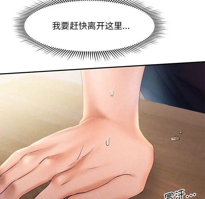第9话 - 第95.jpg页