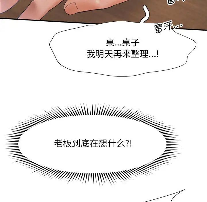 第9话 - 第96.jpg页