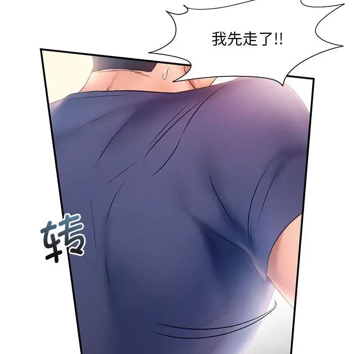 第9话 - 第97.jpg页