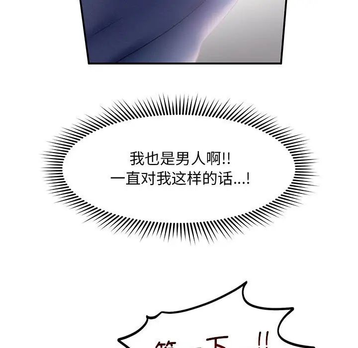 第9话 - 第98.jpg页