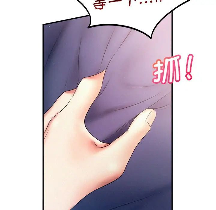第9话 - 第99.jpg页
